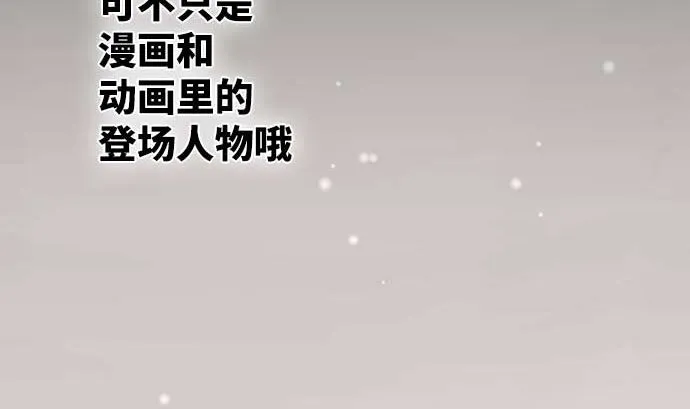 第81话 前往死地 第82页