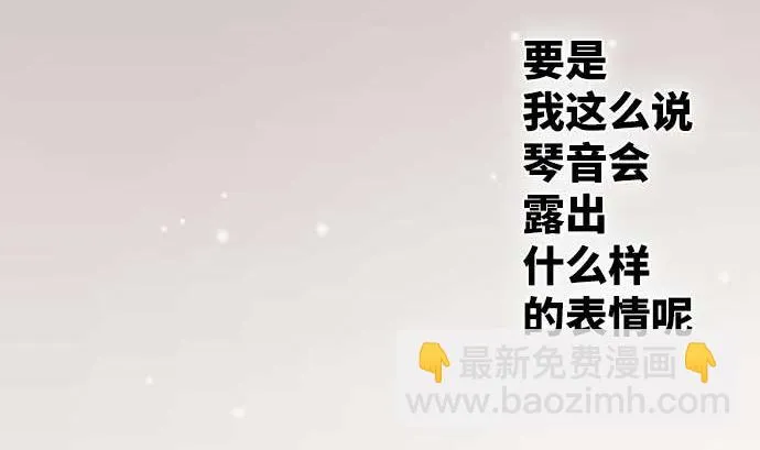第81话 前往死地 第83页