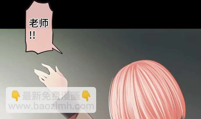 第81话 前往死地 第89页
