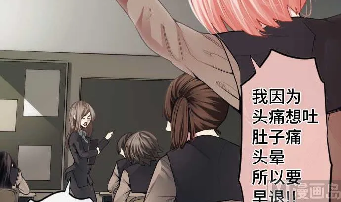 第81话 前往死地 第90页