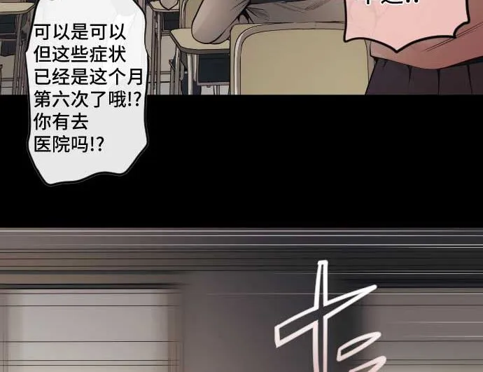 第81话 前往死地 第91页