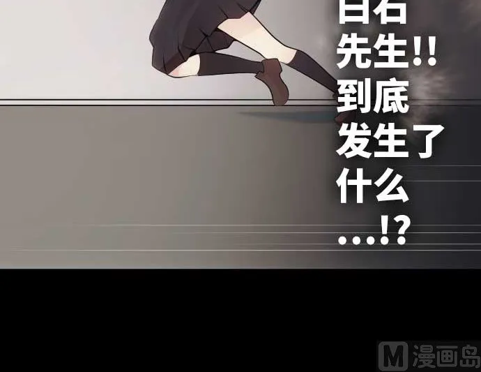 第81话 前往死地 第93页