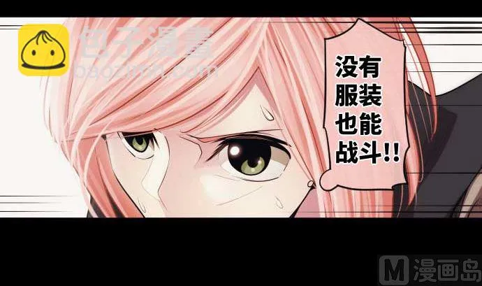 第81话 前往死地 第96页