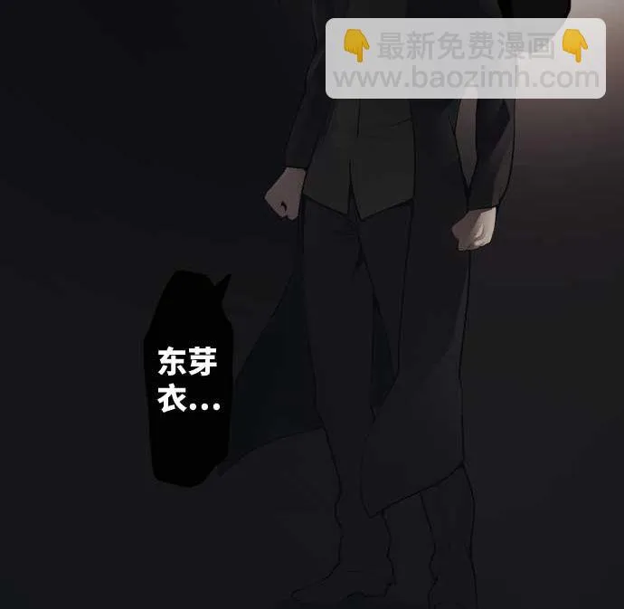 第81话 前往死地 第103页