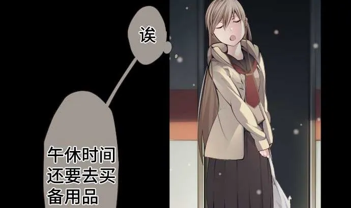 第82话 魔法少女的战斗 第5页