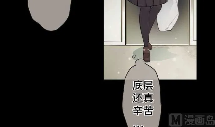第82话 魔法少女的战斗 第6页