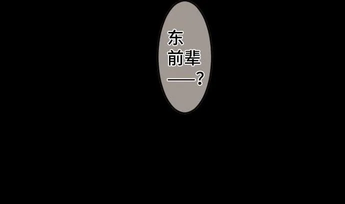 第82话 魔法少女的战斗 第11页