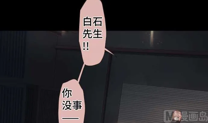 第82话 魔法少女的战斗 第18页