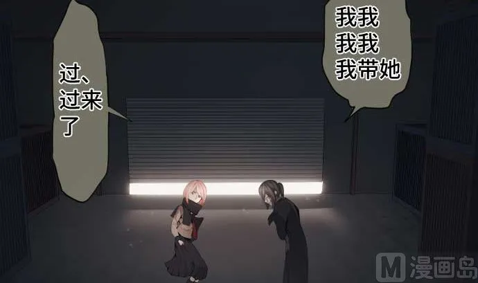 第82话 魔法少女的战斗 第24页