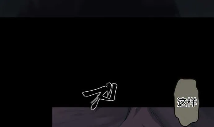 第82话 魔法少女的战斗 第26页