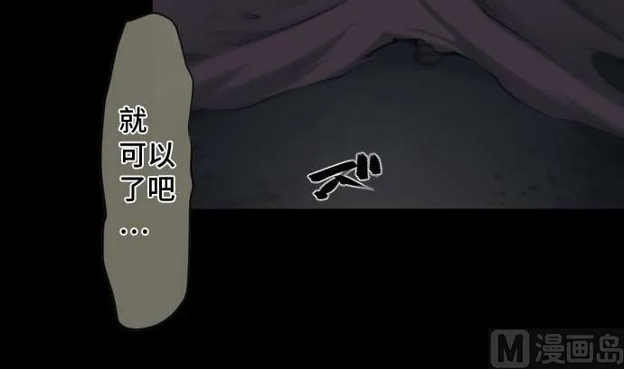 第82话 魔法少女的战斗 第27页