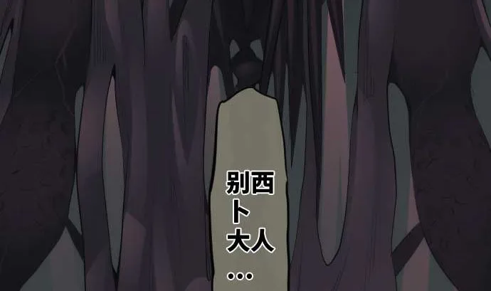 第82话 魔法少女的战斗 第32页