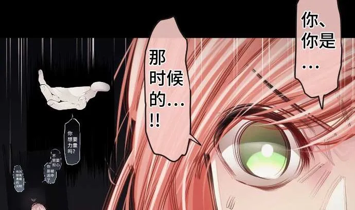 第82话 魔法少女的战斗 第38页