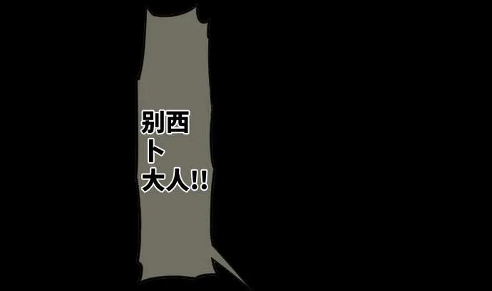 第82话 魔法少女的战斗 第43页