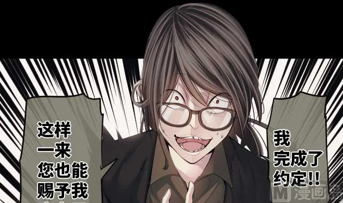 第82话 魔法少女的战斗 第45页