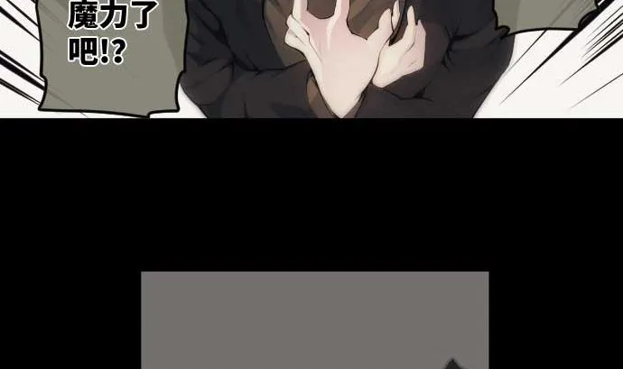第82话 魔法少女的战斗 第46页