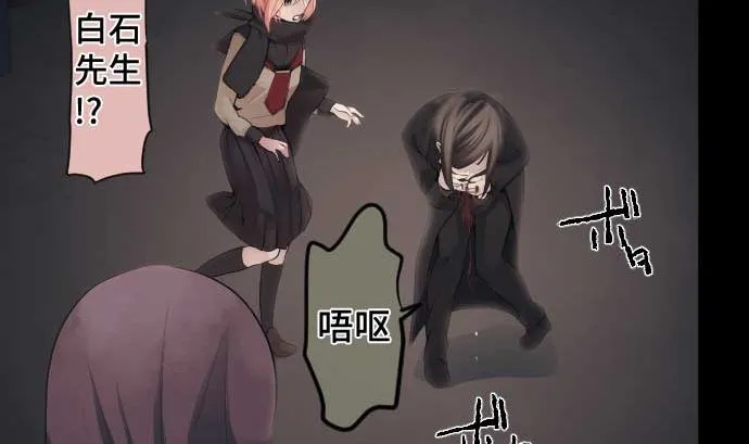 第82话 魔法少女的战斗 第53页