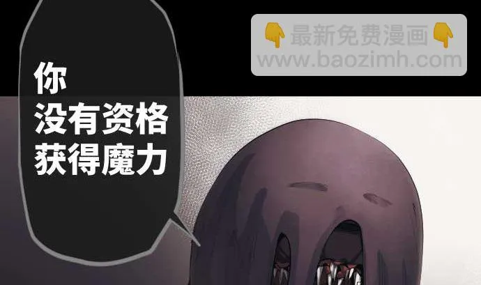 第82话 魔法少女的战斗 第58页