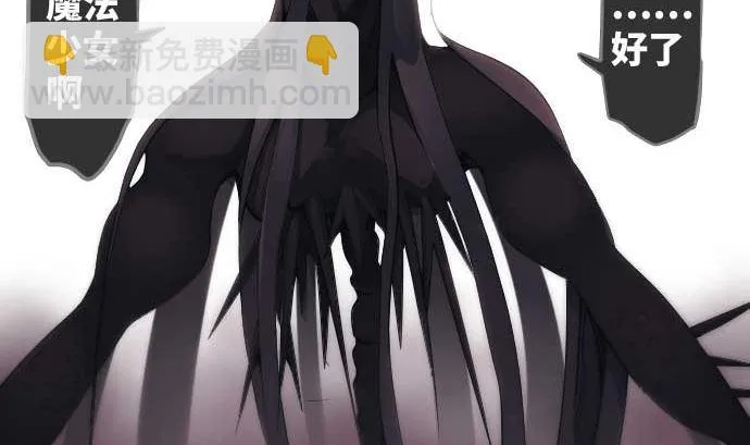 第82话 魔法少女的战斗 第70页