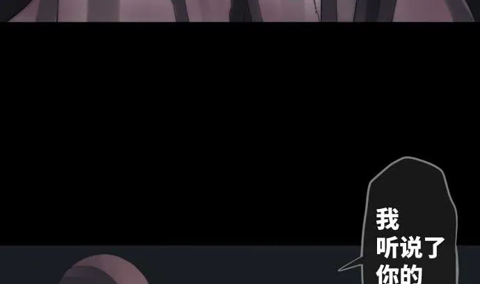 第82话 魔法少女的战斗 第71页