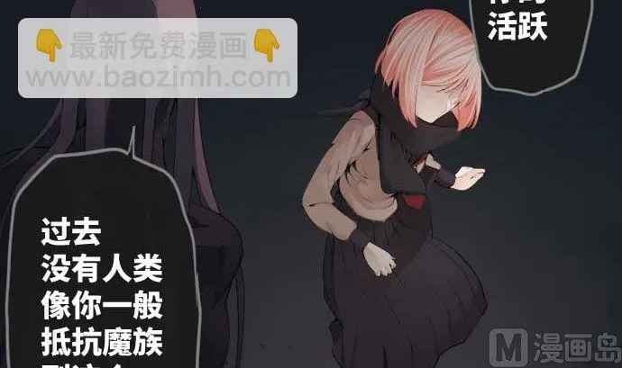 第82话 魔法少女的战斗 第72页