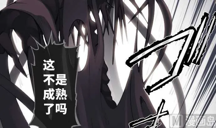 第82话 魔法少女的战斗 第75页
