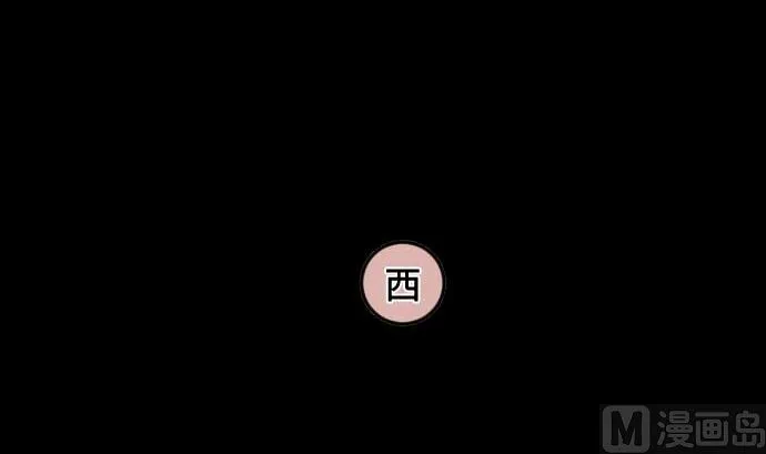第82话 魔法少女的战斗 第81页