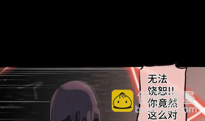 第82话 魔法少女的战斗 第86页