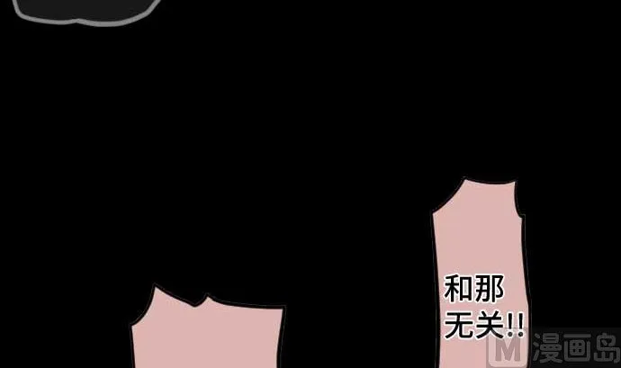 第82话 魔法少女的战斗 第90页