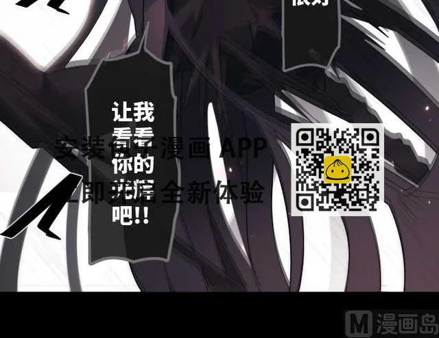 第82话 魔法少女的战斗 第99页