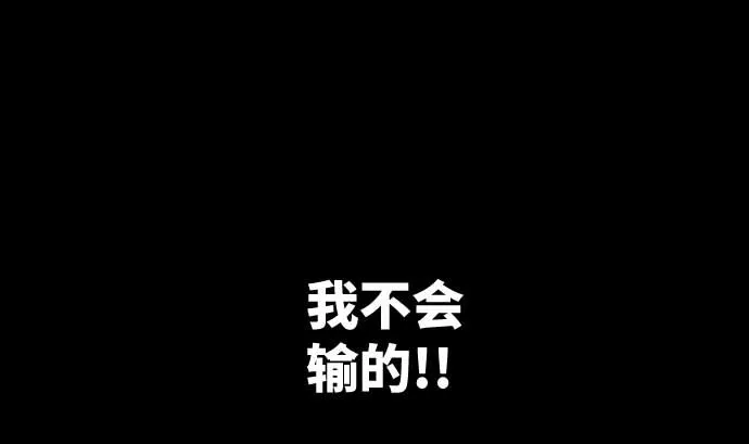 第82话 魔法少女的战斗 第100页
