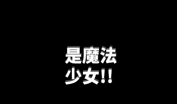 第82话 魔法少女的战斗 第106页