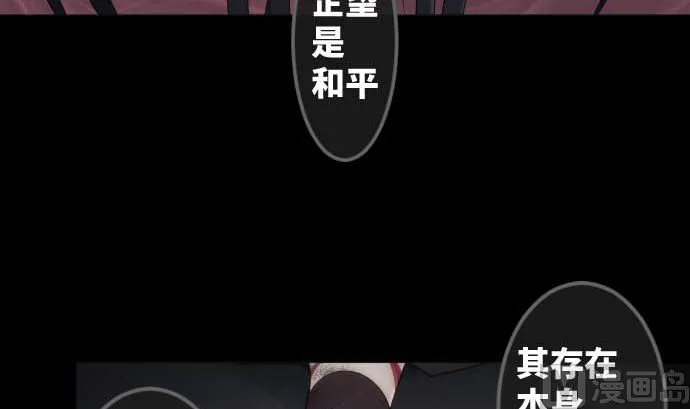第83话 光之少女 第6页