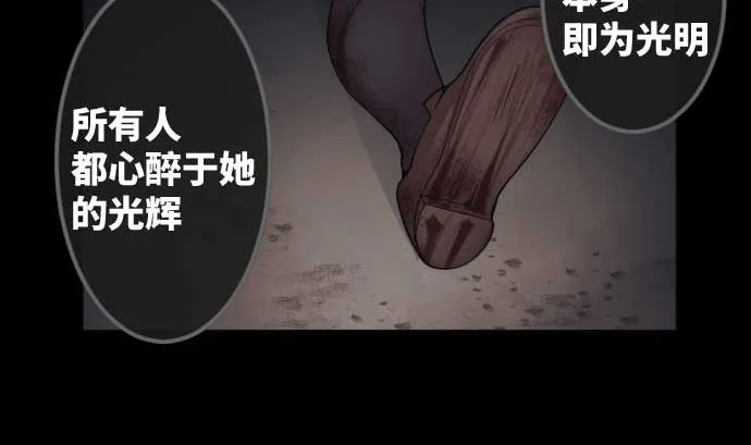 第83话 光之少女 第7页