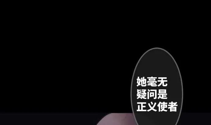 第83话 光之少女 第8页