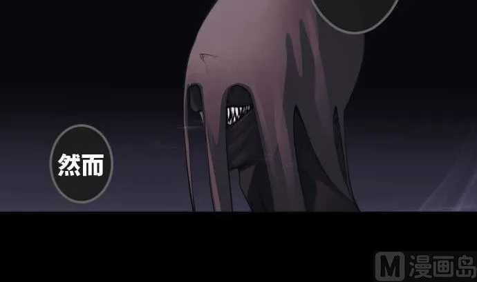 第83话 光之少女 第9页