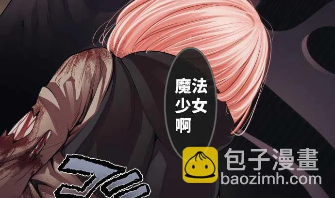 第83话 光之少女 第20页