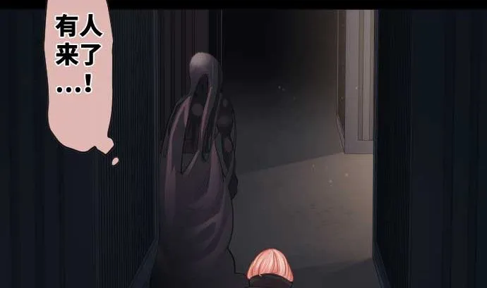 第83话 光之少女 第26页