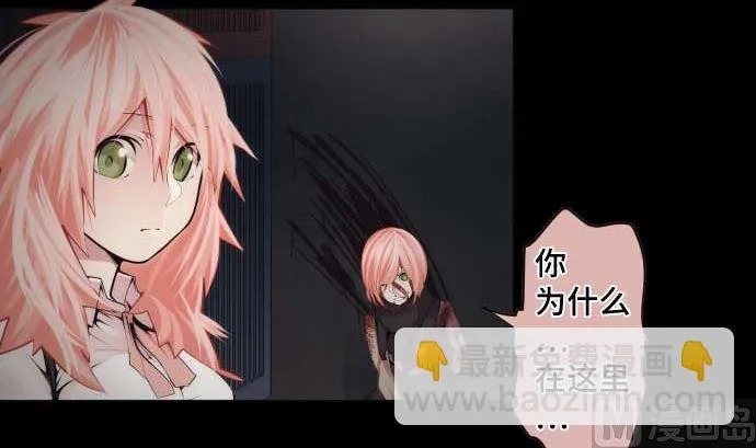 第83话 光之少女 第42页