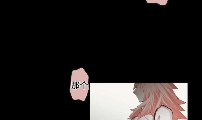 第83话 光之少女 第43页