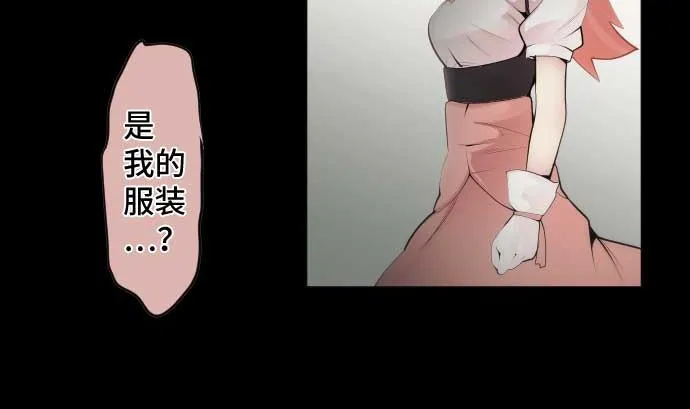 第83话 光之少女 第44页