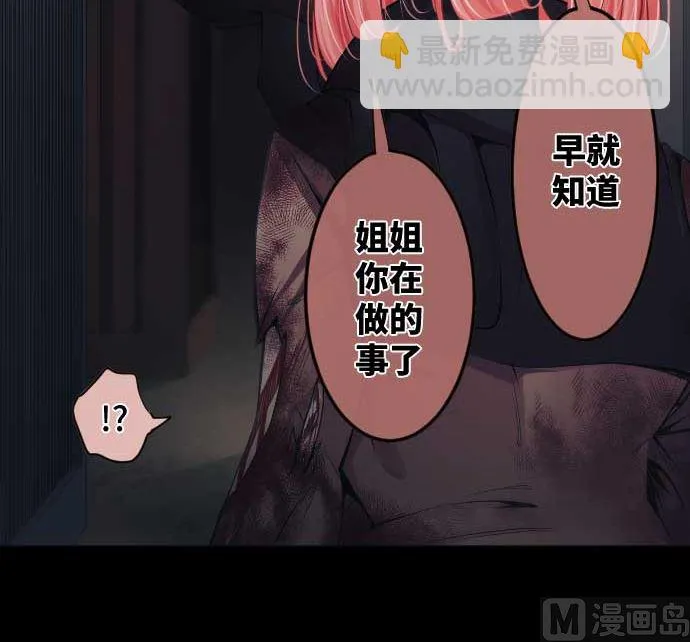 第83话 光之少女 第48页
