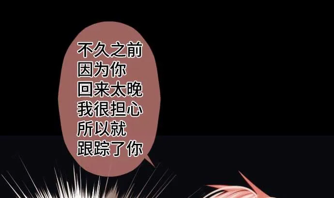 第83话 光之少女 第49页