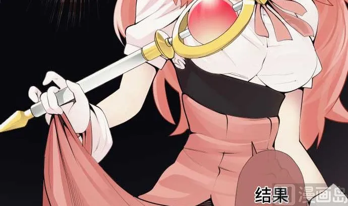 第83话 光之少女 第51页