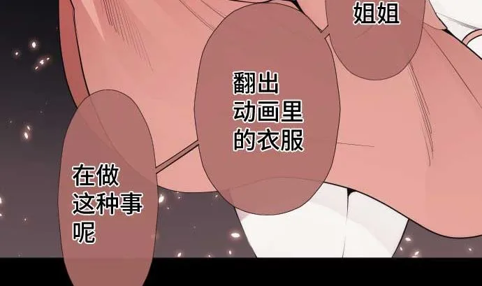 第83话 光之少女 第52页