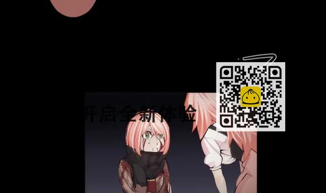 第83话 光之少女 第53页