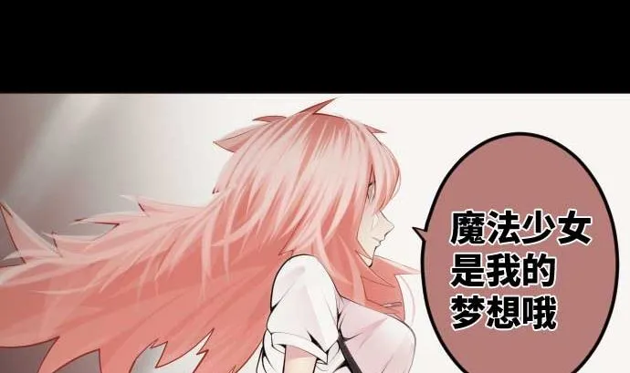 第83话 光之少女 第59页