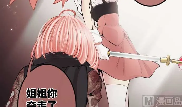 第83话 光之少女 第60页