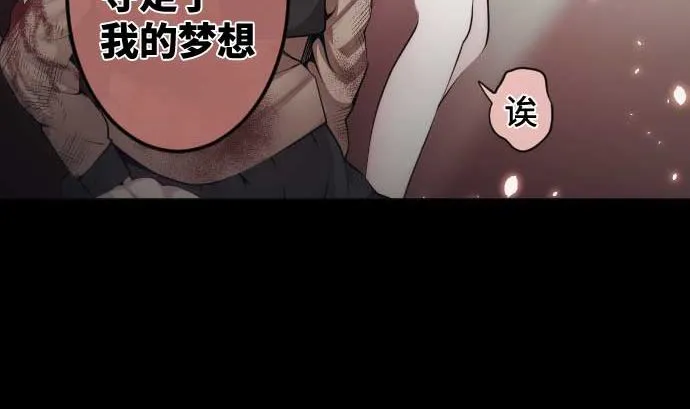 第83话 光之少女 第61页