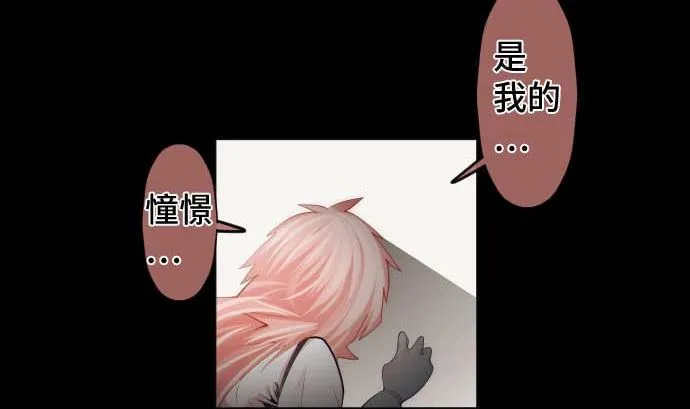 第83话 光之少女 第67页